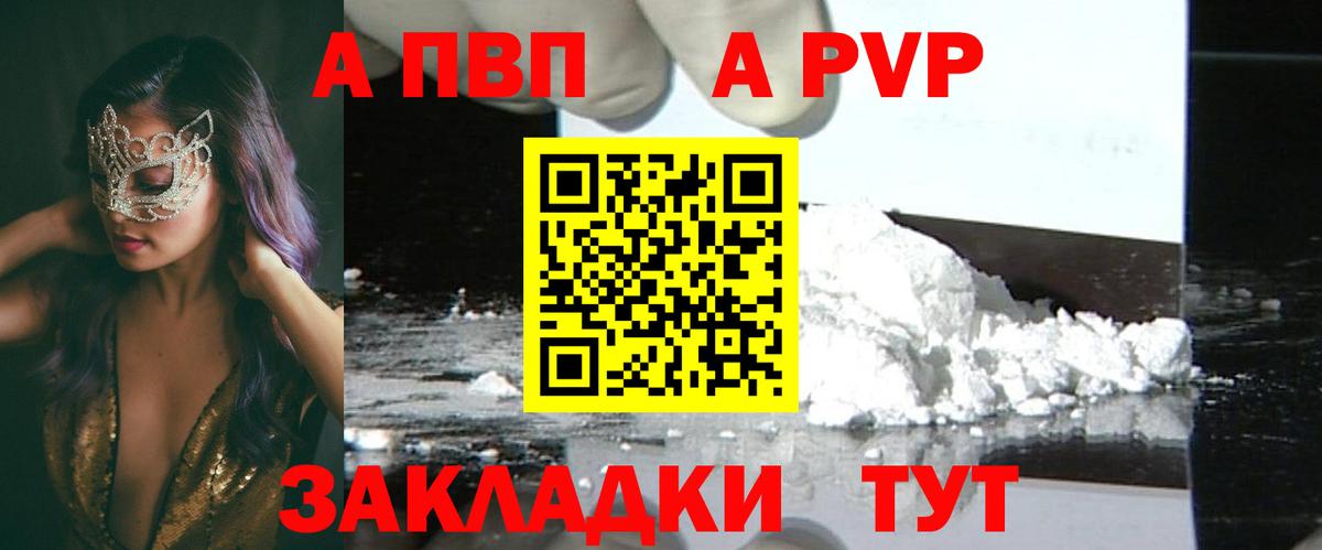 Стрежевой  Alfa_PVP  Alfa_PVP мука  Вход с VPN  Alpha PVP VHQ 