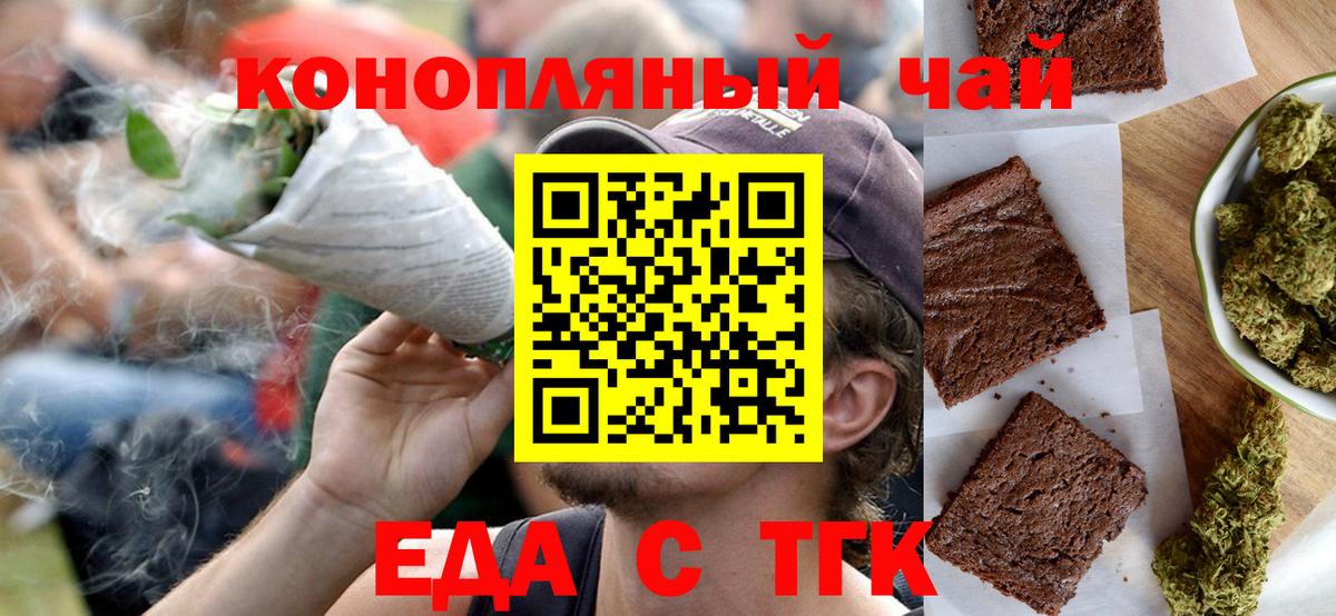 Стрежевой  Canna-Cookies конопля  Вход с VPN 