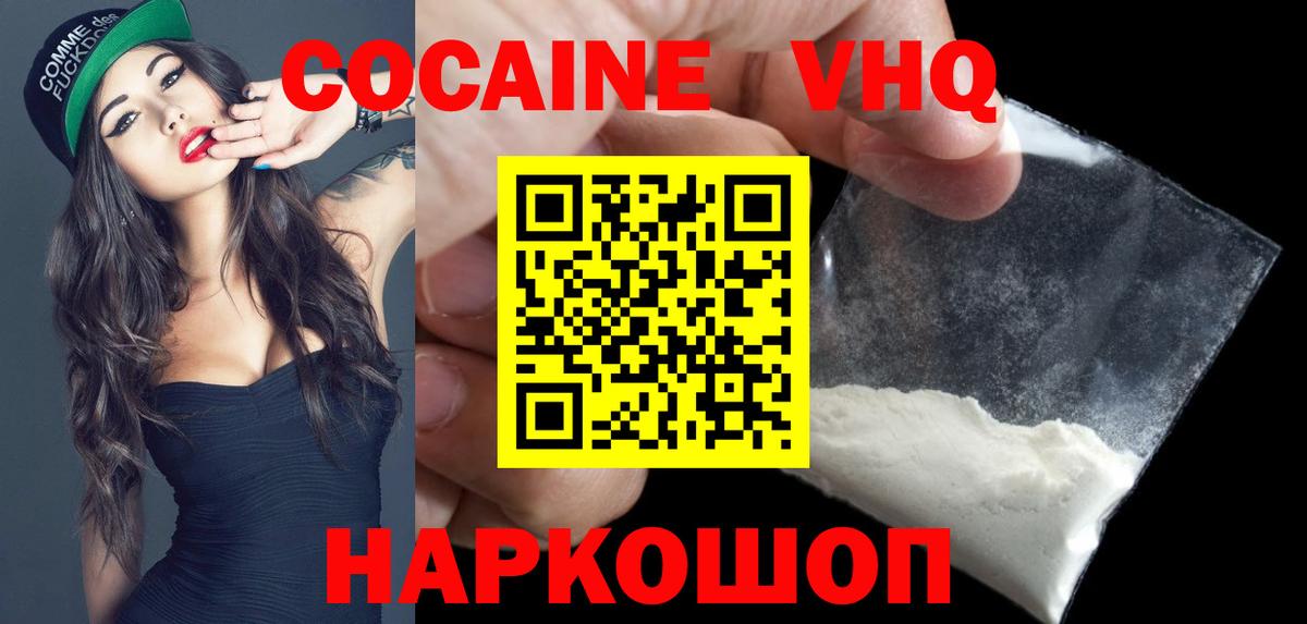 COCAIN FishScale  закладка  Стрежевой  КОКАИН Columbia  Вход с VPN 
