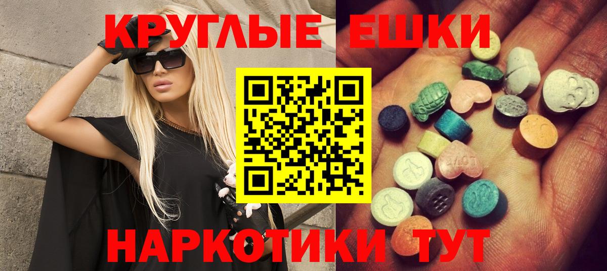 Стрежевой  Ecstasy VHQ  ЭКСТАЗИ  Вход с VPN  ЭКСТАЗИ ешки 