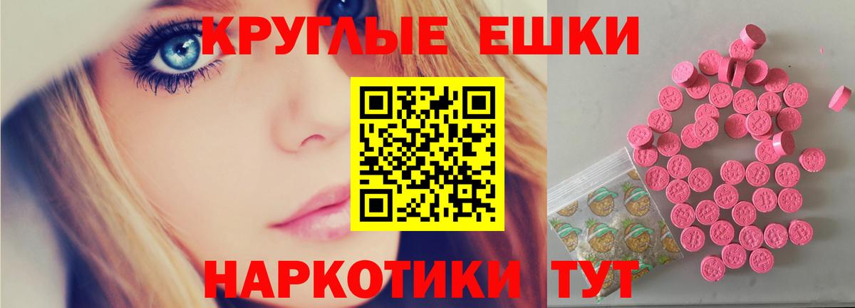 ЭКСТАЗИ таблы Стрежевой