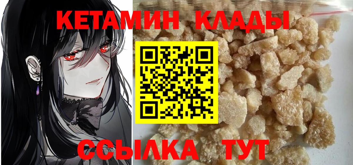 КЕТАМИН VHQ Стрежевой