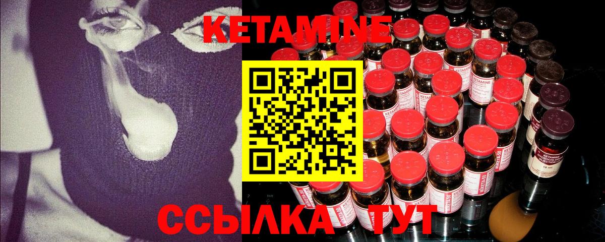 КЕТАМИН ketamine  Вход с VPN  Кетамин VHQ  Стрежевой 
