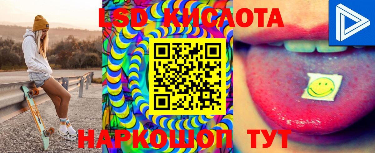 LSD-25 экстази ecstasy Стрежевой