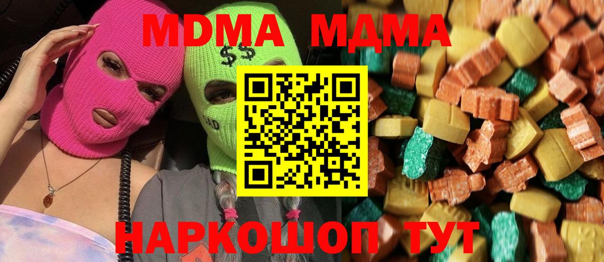 MDMA crystal  Вход с VPN  Стрежевой  MDMA молли 