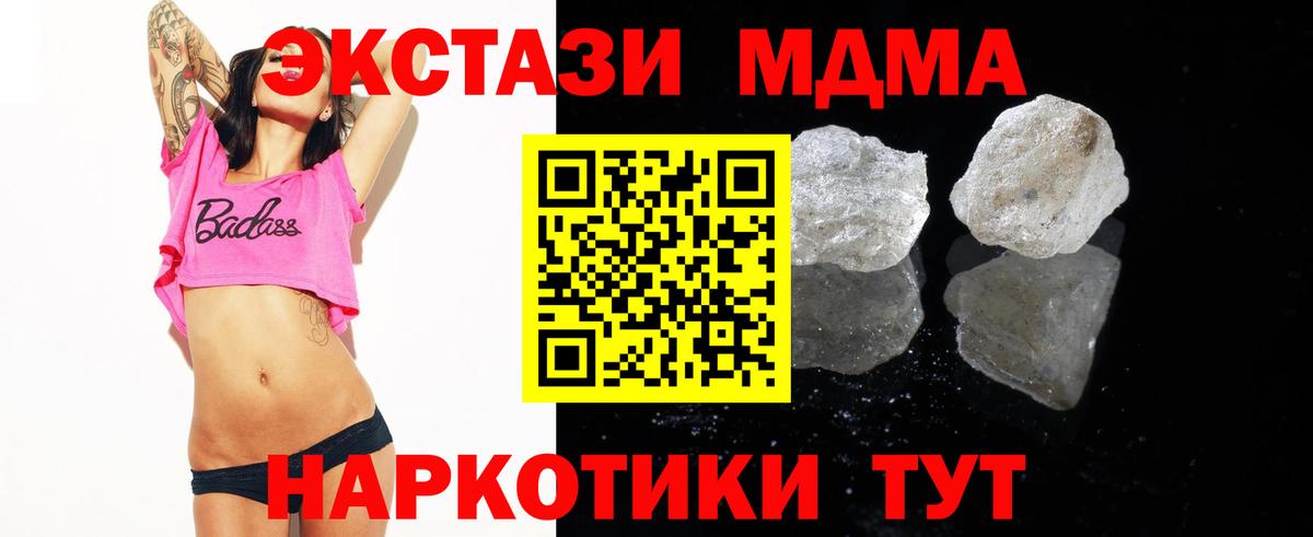 МДМА молли Стрежевой