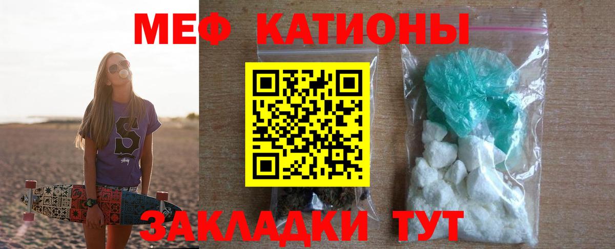 Меф мука Стрежевой