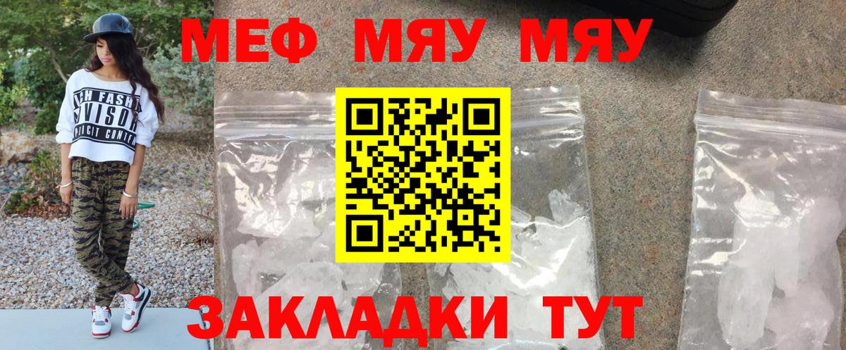 Мефедрон VHQ  Вход с VPN  где найти   Стрежевой  Мефедрон мука 