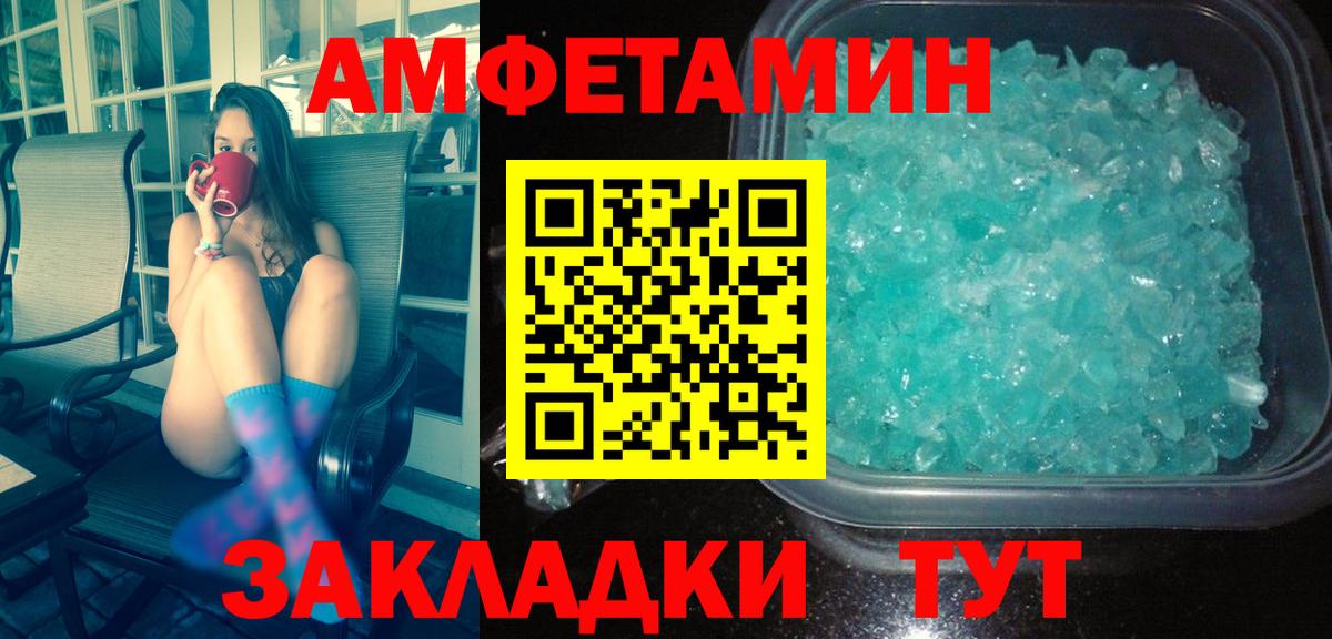 МЕТАМФЕТАМИН Methamphetamine Стрежевой