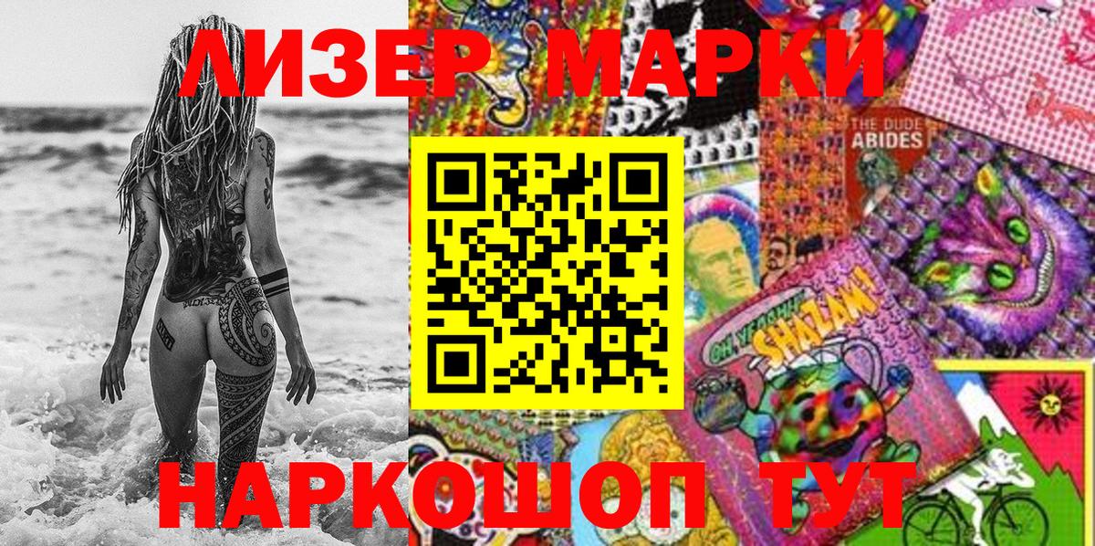Стрежевой  Марки NBOMe  Вход с VPN  Наркотические марки 1,5мг 