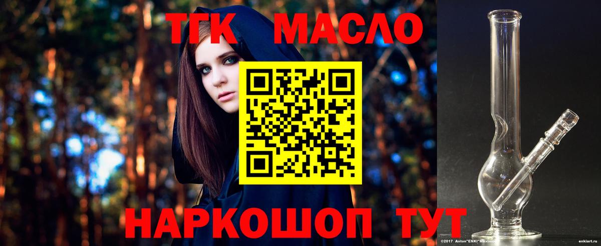 Дистиллят ТГК вейп  Вход с VPN  Стрежевой 